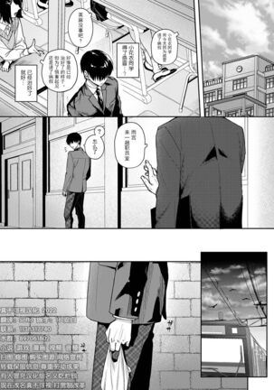 『 ore da ke ni koakuma na doukyuusei fu tta ra oshitao sa rema shi ta ~ 』 Ch. 1-6 Page #150