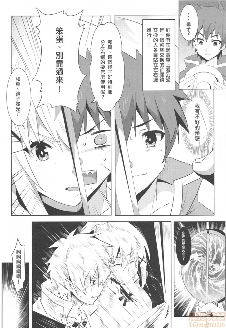 Megumi n ni kareina shasei o! 5 | 為惠惠獻上華麗的爆射5!