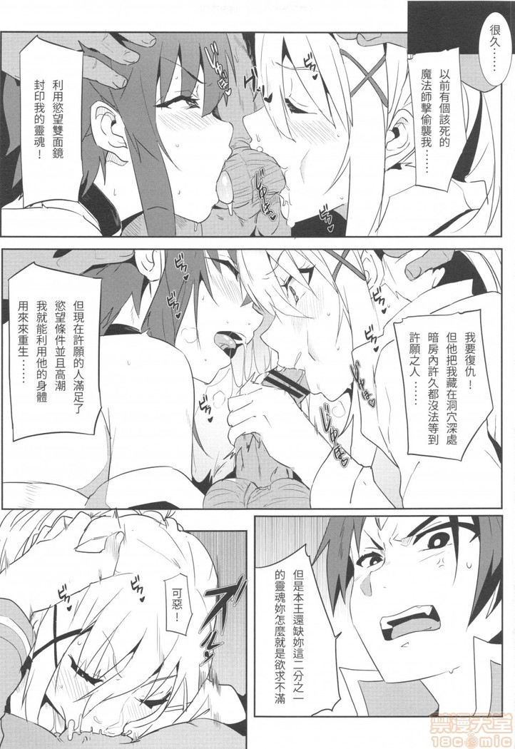 Megumi n ni kareina shasei o! 5 | 為惠惠獻上華麗的爆射5!