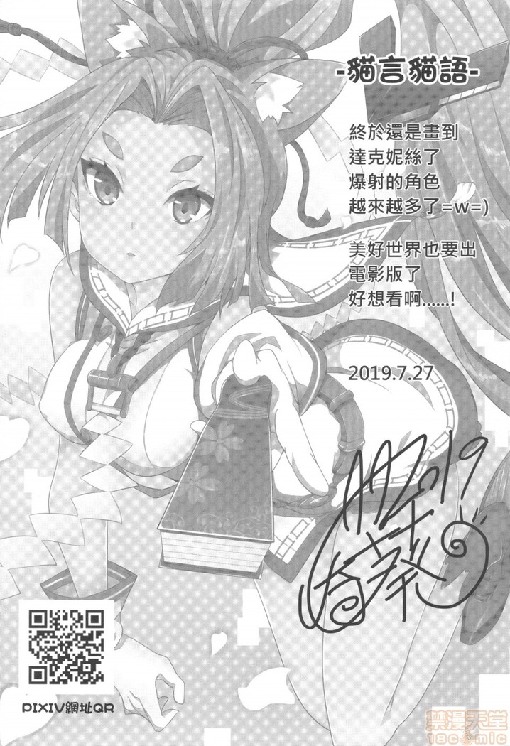 Megumi n ni kareina shasei o! 5 | 為惠惠獻上華麗的爆射5!