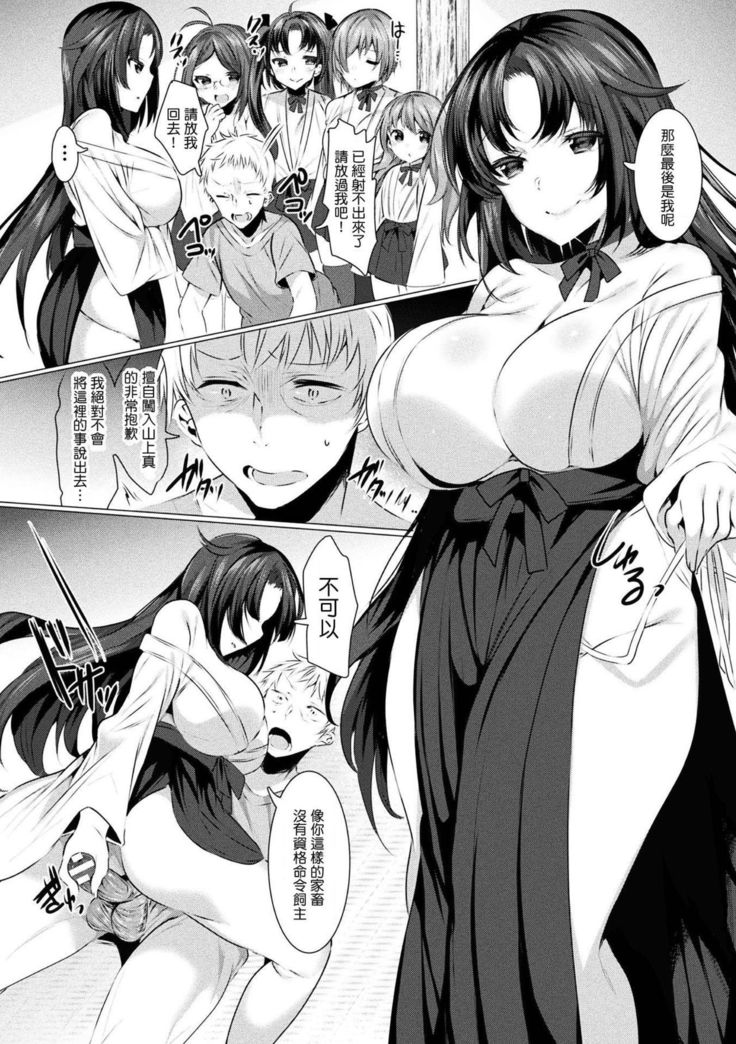 Seinaru Miko Shimai
