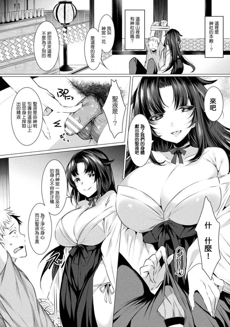 Seinaru Miko Shimai