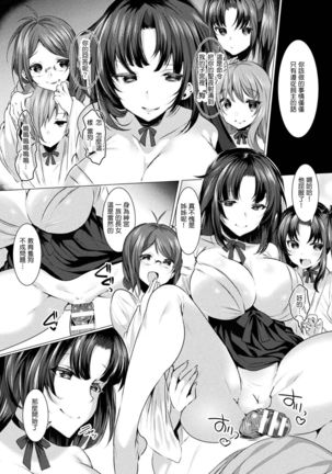 Seinaru Miko Shimai Page #16