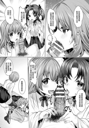 Seinaru Miko Shimai Page #13