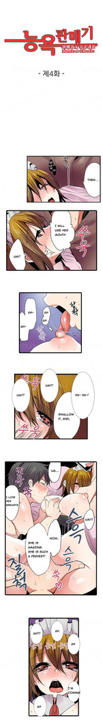 Shocking Dispenser Ch.1-6