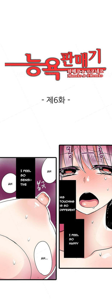 Shocking Dispenser Ch.1-6