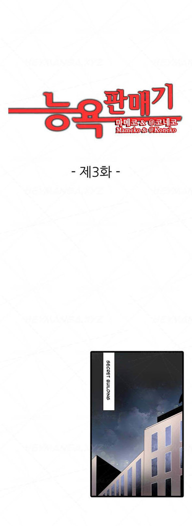 Shocking Dispenser Ch.1-6