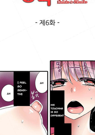 Shocking Dispenser Ch.1-6 Page #56
