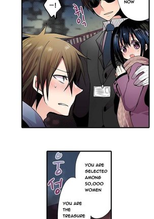 Shocking Dispenser Ch.1-6
