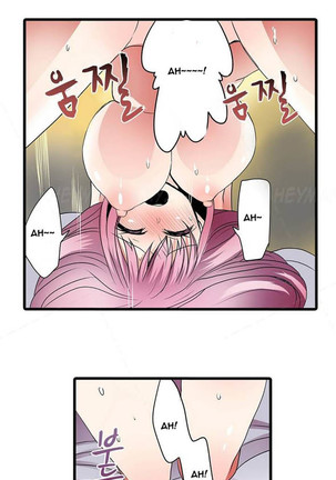 Shocking Dispenser Ch.1-6 Page #53
