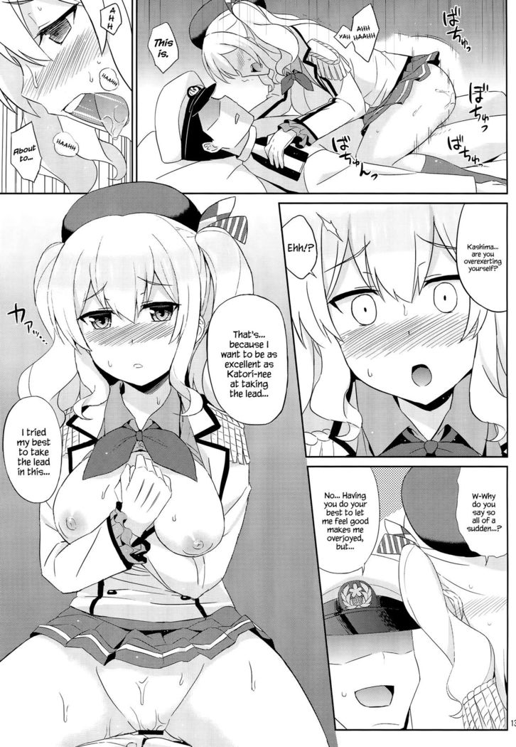 Kashima wa Honban Junyoukan