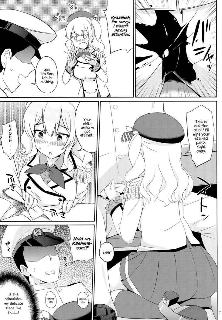Kashima wa Honban Junyoukan