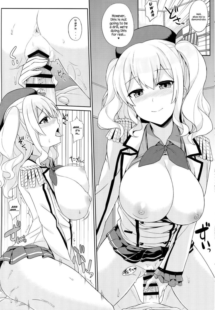 Kashima wa Honban Junyoukan