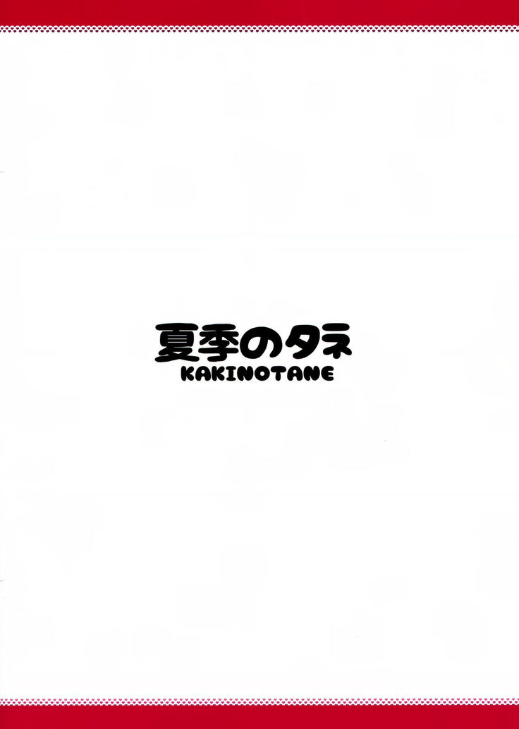 Kashima wa Honban Junyoukan