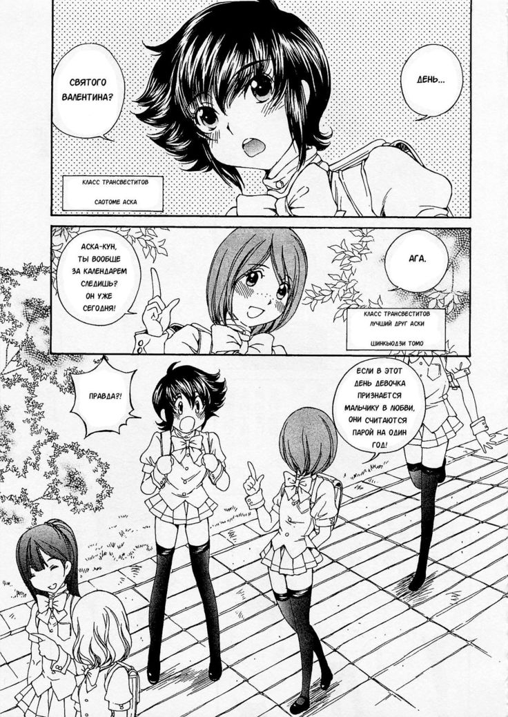 Josou Shijo 1 Ch. 6