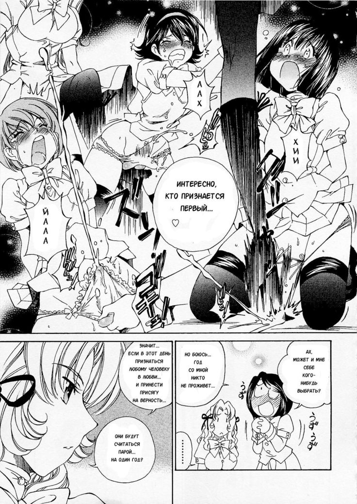 Josou Shijo 1 Ch. 6