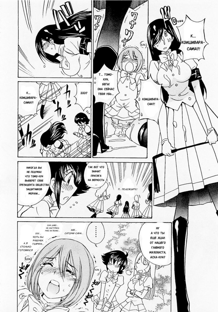 Josou Shijo 1 Ch. 6