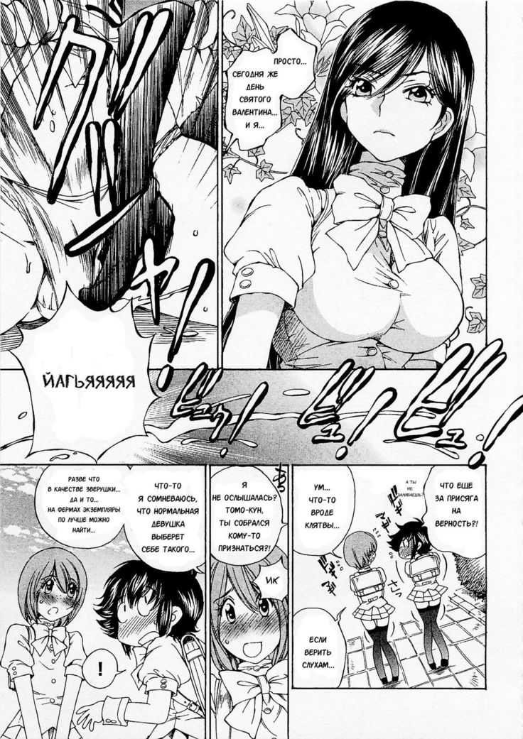 Josou Shijo 1 Ch. 6