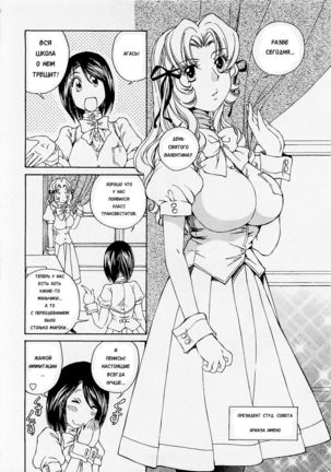 Josou Shijo 1 Ch. 6