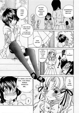Josou Shijo 1 Ch. 6 Page #23