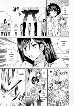 Josou Shijo 1 Ch. 6 Page #13