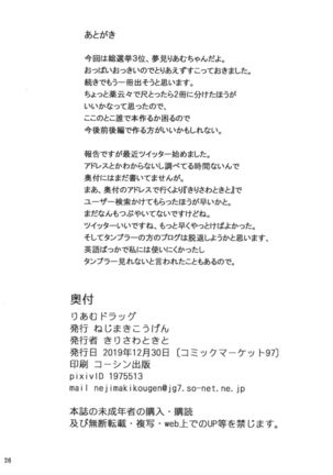Riamu Drug Page #27