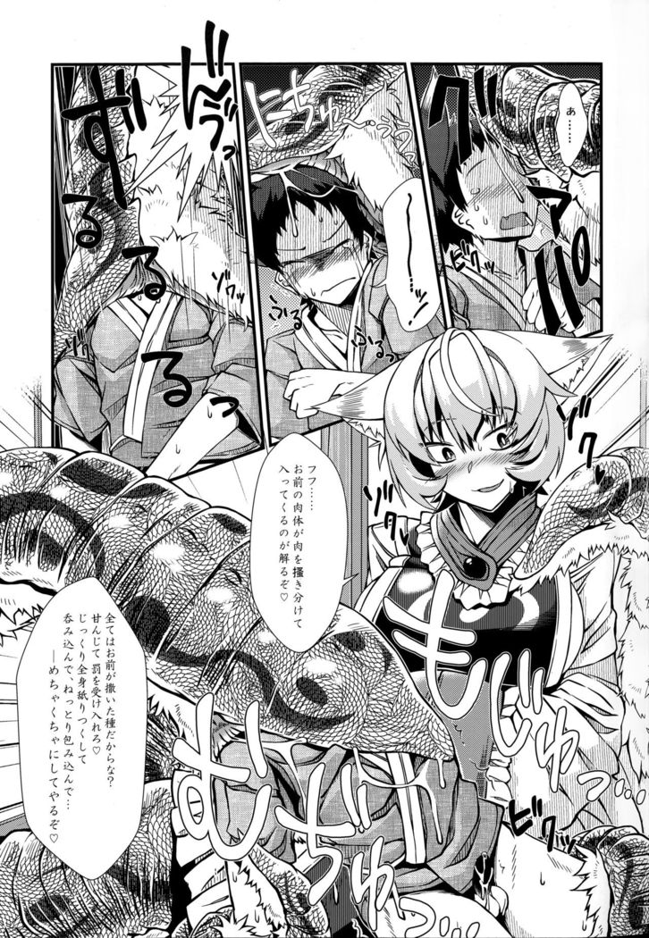 Oshioki ScyRan