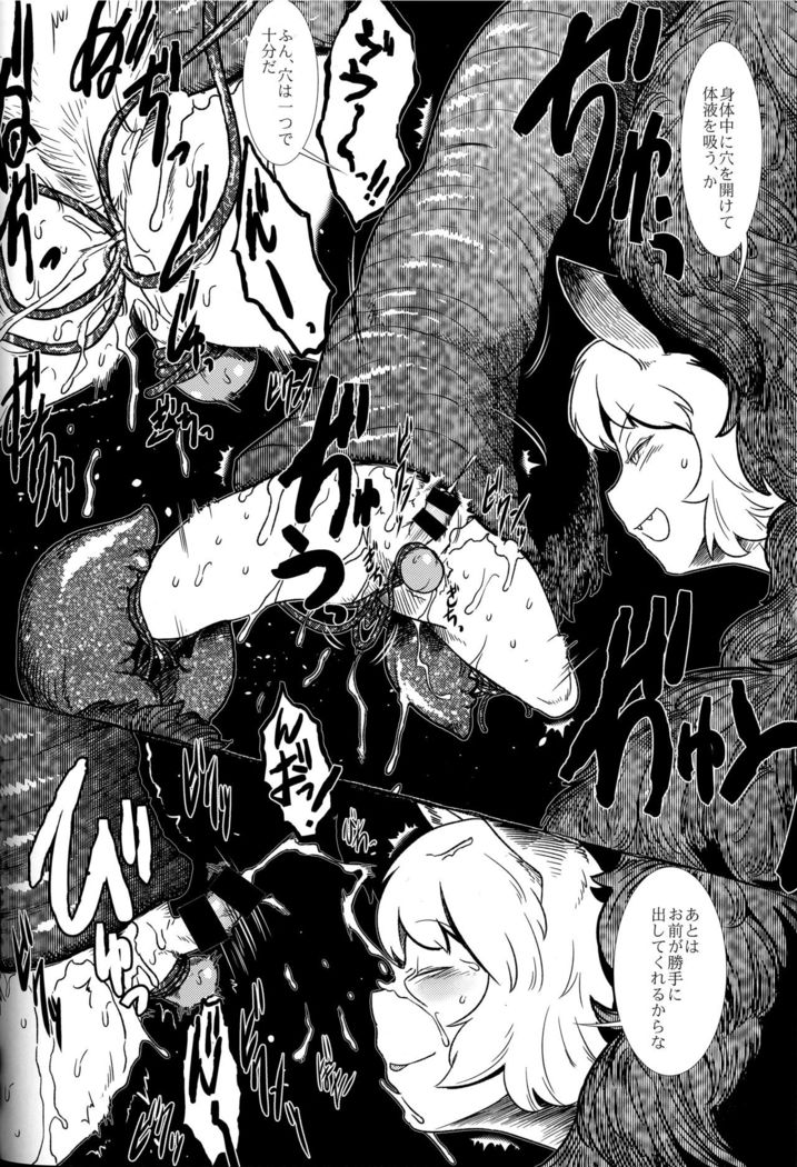Oshioki ScyRan