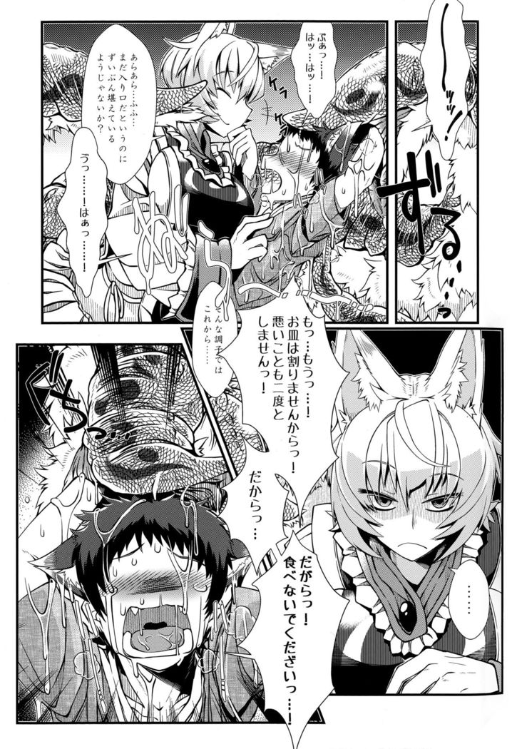 Oshioki ScyRan