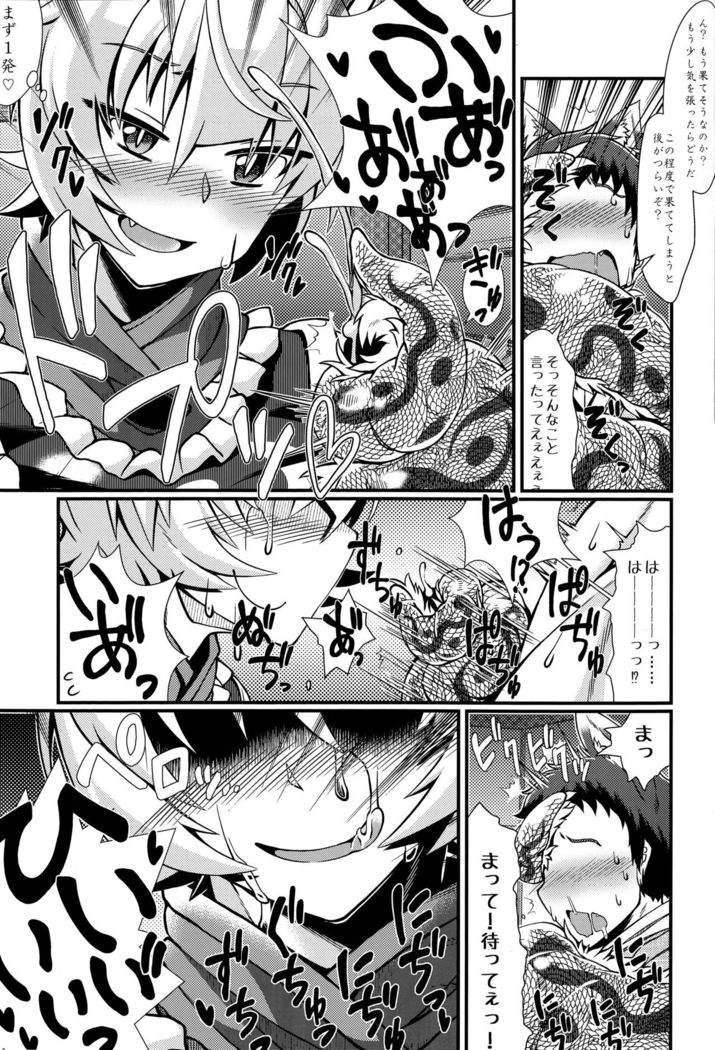 Oshioki ScyRan