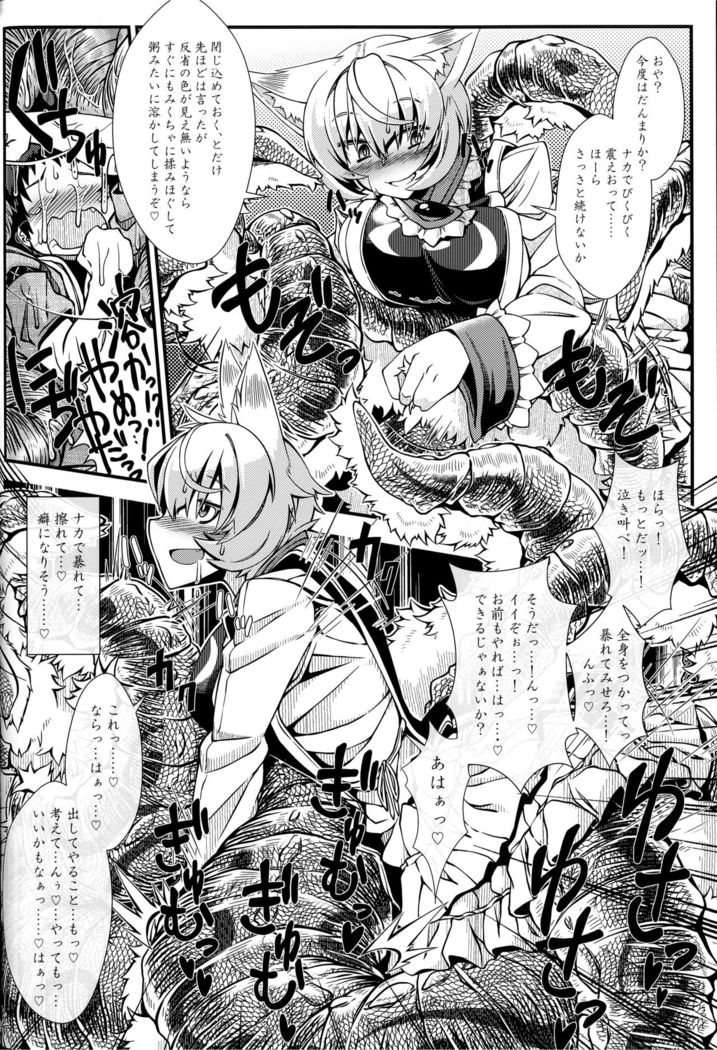 Oshioki ScyRan