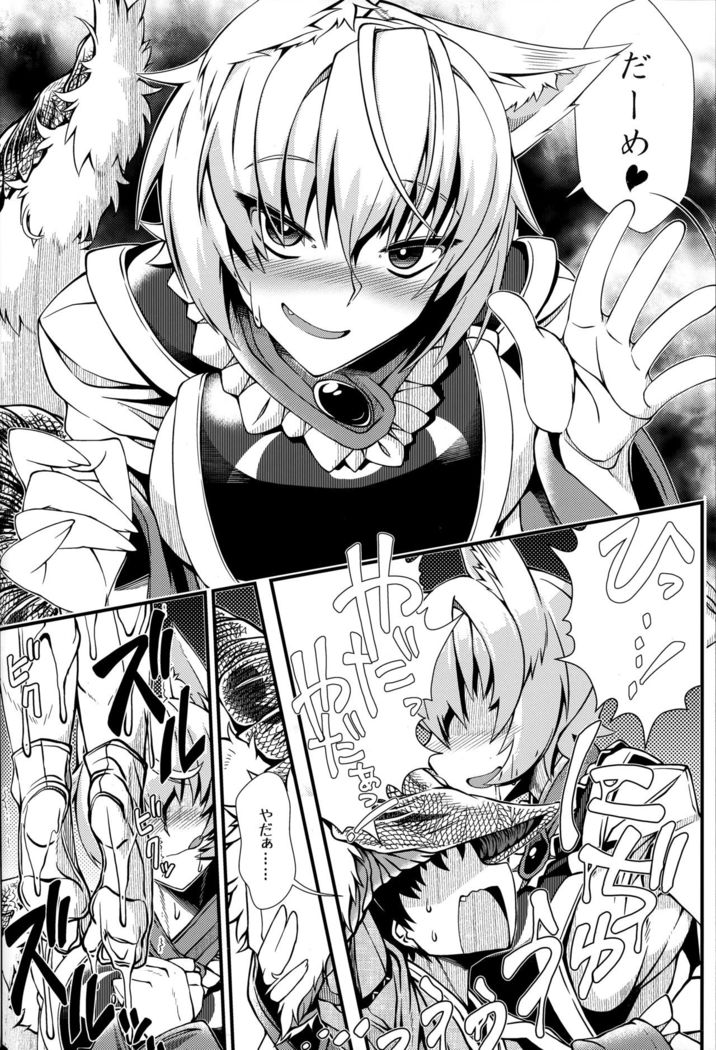 Oshioki ScyRan