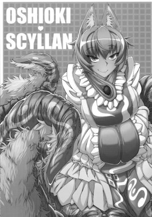 Oshioki ScyRan Page #2