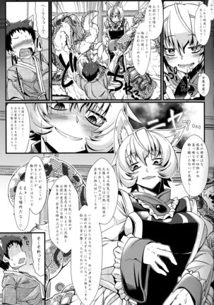 Oshioki ScyRan Page #16