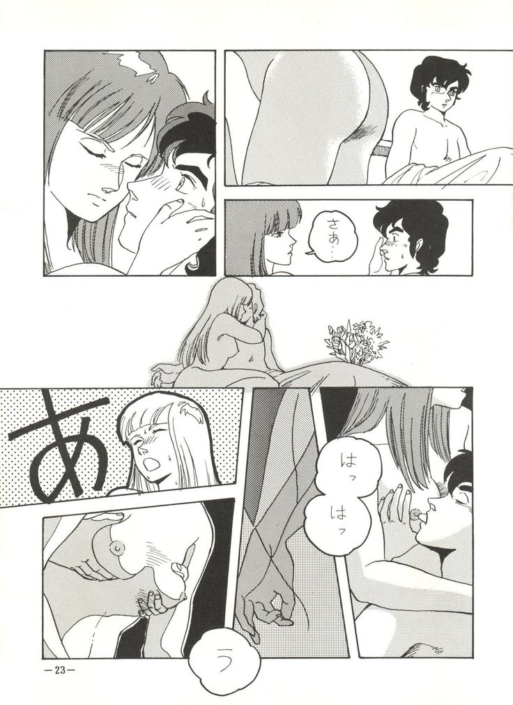 Sukebe Janai 3