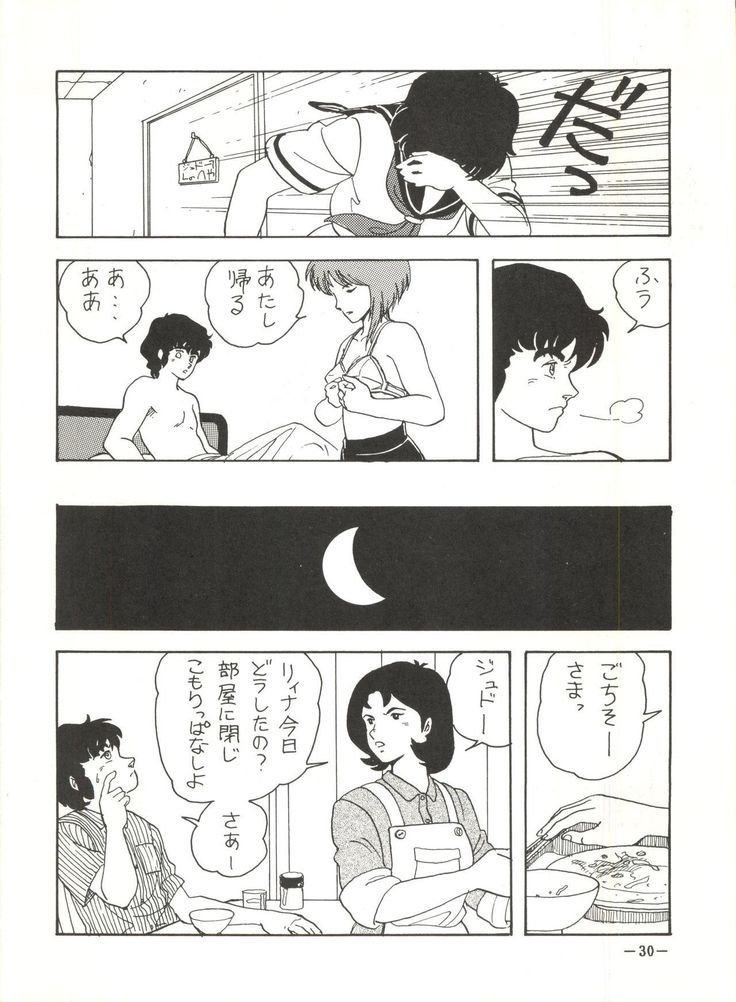 Sukebe Janai 3