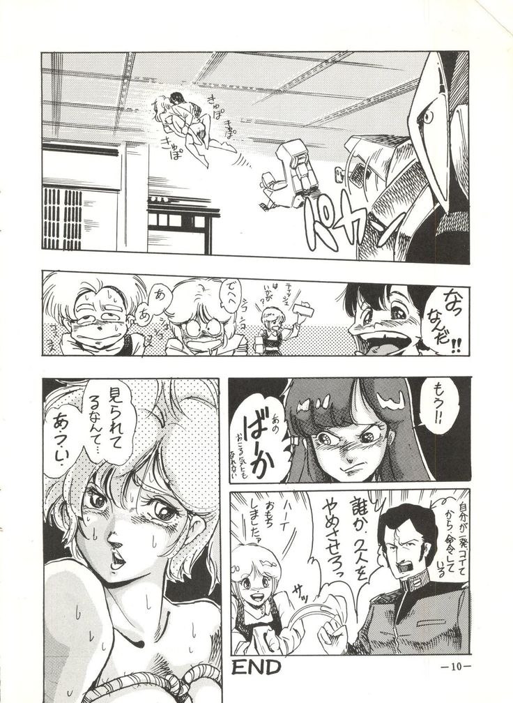 Sukebe Janai 3