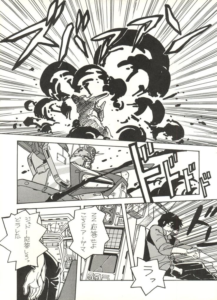 Sukebe Janai 3
