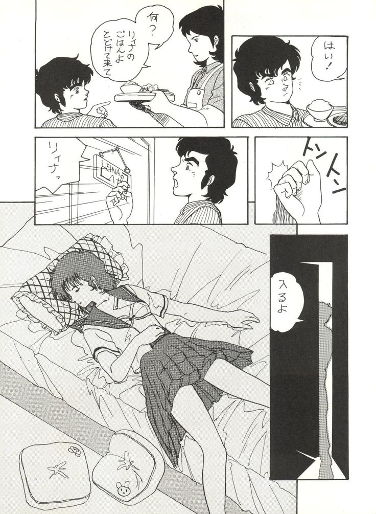 Sukebe Janai 3