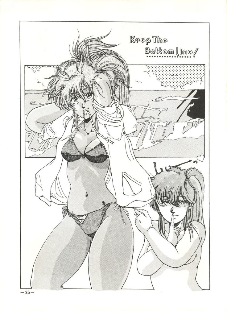 Sukebe Janai 3