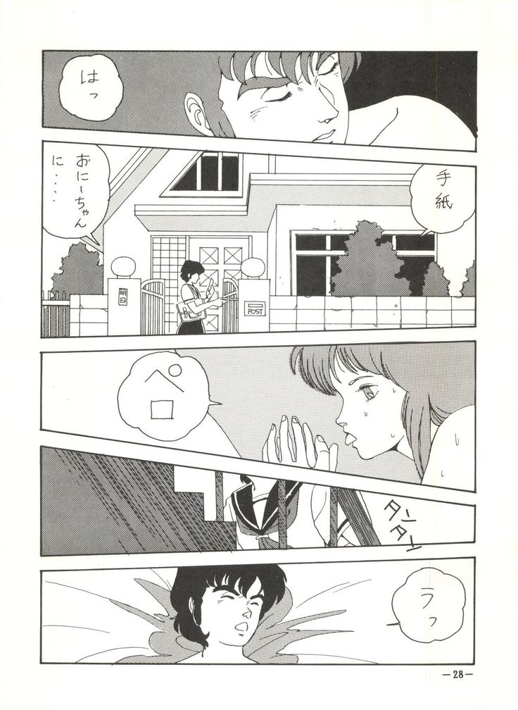 Sukebe Janai 3