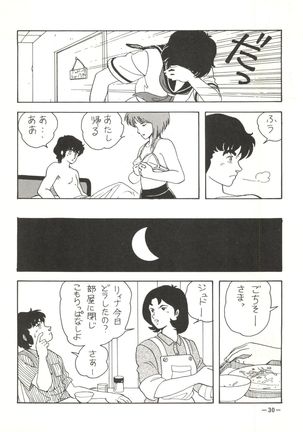 Sukebe Janai 3 Page #30