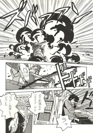 Sukebe Janai 3 Page #15