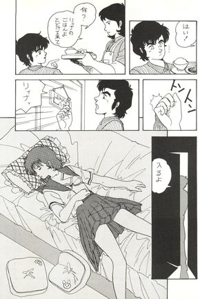 Sukebe Janai 3 Page #31