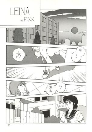 Sukebe Janai 3 Page #27