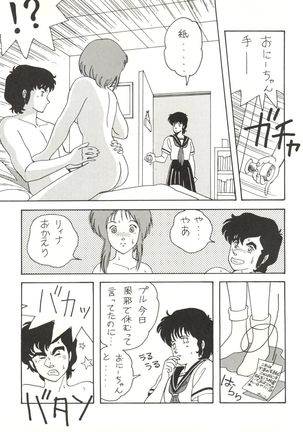 Sukebe Janai 3 Page #29