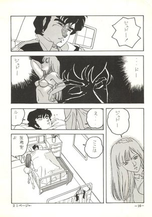 Sukebe Janai 3 Page #16