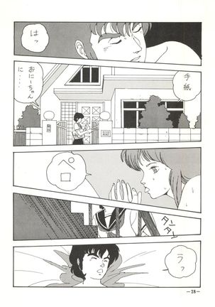 Sukebe Janai 3 Page #28
