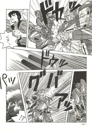 Sukebe Janai 3 Page #14