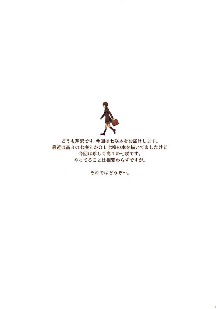 NANASAKI-A   =EroGPx+NEM=